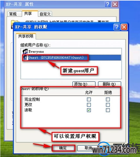 win7如何设置共享网络 win7如何设置共享网络