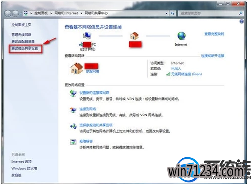 win7如何设置共享网络 win7如何设置共享网络