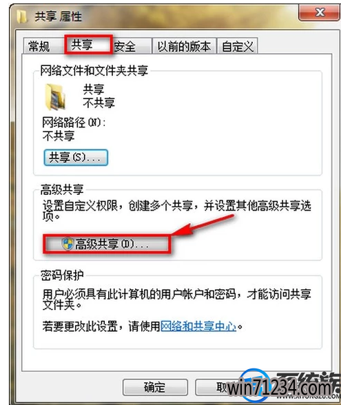 win7如何设置共享网络 win7如何设置共享网络