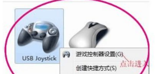 win7系统游戏控制器在哪|win7找不到游戏控制器的解决方案 win7系统游戏控制器在哪|win7找不到游戏控制器的解决方案
