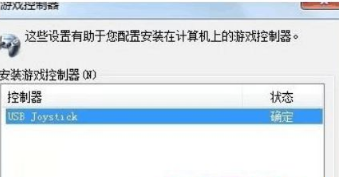 win7系统游戏控制器在哪|win7找不到游戏控制器的解决方案 win7系统游戏控制器在哪|win7找不到游戏控制器的解决方案