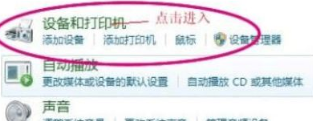 win7系统游戏控制器在哪|win7找不到游戏控制器的解决方案 win7系统游戏控制器在哪|win7找不到游戏控制器的解决方案