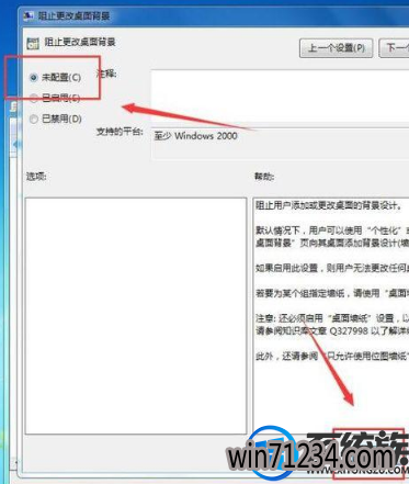电脑桌面壁纸无法设置怎么处理|电脑桌面壁纸无法设置的解决方法 电脑桌面壁纸无法设置怎么处理|电脑桌面壁纸无法设置的解决方法