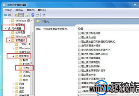 电脑桌面壁纸无法设置怎么处理|电脑桌面壁纸无法设置的解决方法 电脑桌面壁纸无法设置怎么处理|电脑桌面壁纸无法设置的解决方法