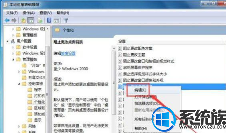电脑桌面壁纸无法设置怎么处理|电脑桌面壁纸无法设置的解决方法 电脑桌面壁纸无法设置怎么处理|电脑桌面壁纸无法设置的解决方法