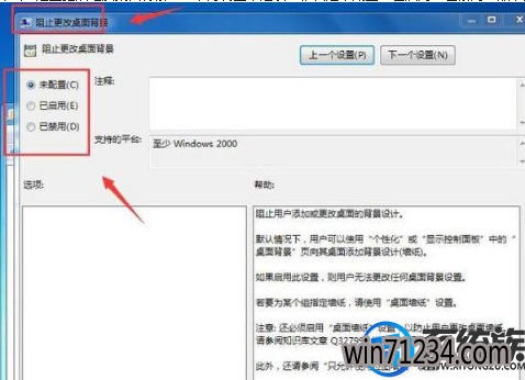 电脑桌面壁纸无法设置怎么处理|电脑桌面壁纸无法设置的解决方法 电脑桌面壁纸无法设置怎么处理|电脑桌面壁纸无法设置的解决方法