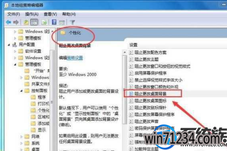 电脑桌面壁纸无法设置怎么处理|电脑桌面壁纸无法设置的解决方法 电脑桌面壁纸无法设置怎么处理|电脑桌面壁纸无法设置的解决方法