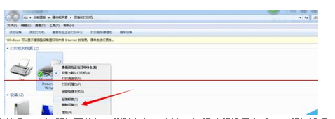 win7怎么彻底删除打印机|win7彻底删除打印机的方法 win7怎么彻底删除打印机|win7彻底删除打印机的方法