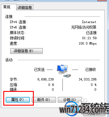 win7 怎么设置有线网络优先级 win7 怎么设置有线网络优先级
