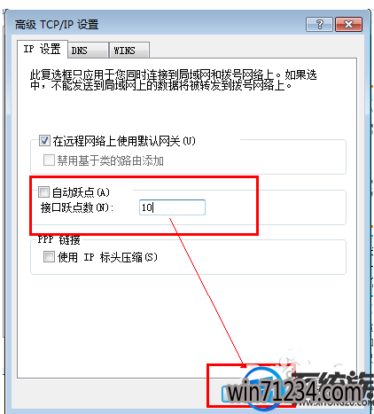 win7 怎么设置有线网络优先级 win7 怎么设置有线网络优先级