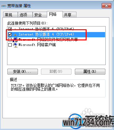 win7 怎么设置有线网络优先级 win7 怎么设置有线网络优先级