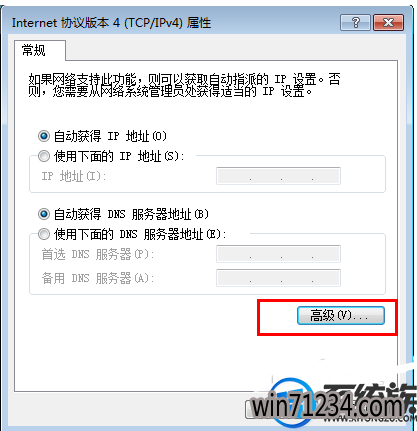 win7 怎么设置有线网络优先级 win7 怎么设置有线网络优先级