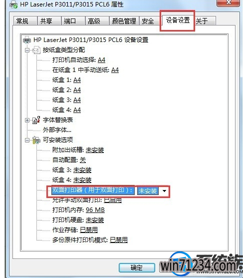 win7打印机双面打印设置|win7设置双面打印机的方法 win7打印机双面打印设置|win7设置双面打印机的方法