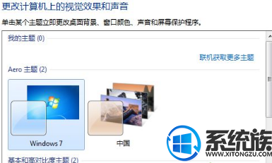 win7桌面壁纸怎么拉伸|win7系统拉伸桌面壁纸的教程 win7桌面壁纸怎么拉伸|win7系统拉伸桌面壁纸的教程