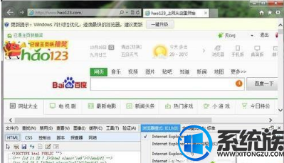 win7系统下IE10浏览器兼容模式怎么设置|win7IE10浏览器兼容模式设置的方法 win7系统下IE10浏览器兼容模式怎么设置|win7IE10浏览器兼容模式设置的方法