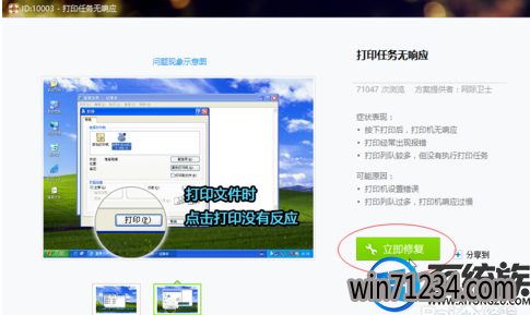 win7ӡûӦʱô