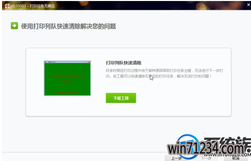 win7打印机插上没反应时怎么办 win7打印机插上没反应时怎么办
