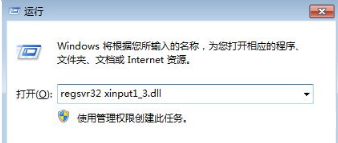 win7系统绝地求生提示丢失xinput1_3.dll怎么回事 win7系统绝地求生提示丢失xinput1_3.dll怎么回事