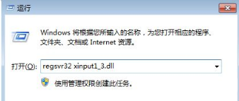 win7ϵͳʾʧxinput1_3.dllô