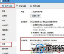 Win7系统如何查看QQ语音文件|Win7系统查看QQ语音文件的教程