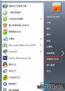 win7如何彻底删除打印机|win7彻底删除打印机的办法