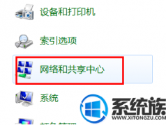 win7 如何设置有线网络优先级