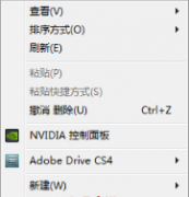 win7桌面壁纸如何拉伸|win7系统拉伸桌面壁纸的教程