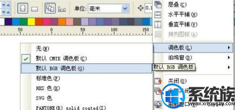 电脑如何显示cdr调色板|电脑把cdr调色板调出来的操作方法 电脑如何显示cdr调色板|电脑把cdr调色板调出来的操作方法