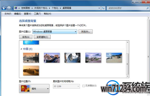 win7系统如何设置桌面背景|win7修改桌面壁纸的教程 win7系统如何设置桌面背景|win7修改桌面壁纸的教程