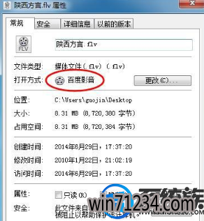 win7旗舰版怎么更改文件打开方式|win7旗舰版更改文件打开方式的教程 win7旗舰版怎么更改文件打开方式|win7旗舰版更改文件打开方式的教程