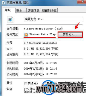 win7旗舰版怎么更改文件打开方式|win7旗舰版更改文件打开方式的教程 win7旗舰版怎么更改文件打开方式|win7旗舰版更改文件打开方式的教程