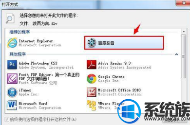 win7旗舰版怎么更改文件打开方式|win7旗舰版更改文件打开方式的教程 win7旗舰版怎么更改文件打开方式|win7旗舰版更改文件打开方式的教程