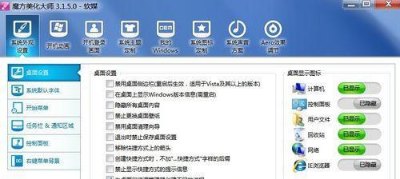 怎么美化win7系统桌面|美化win7系统桌面的教程 怎么美化win7系统桌面|美化win7系统桌面的教程