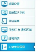 怎么美化win7系统桌面|美化win7系统桌面的教程 怎么美化win7系统桌面|美化win7系统桌面的教程
