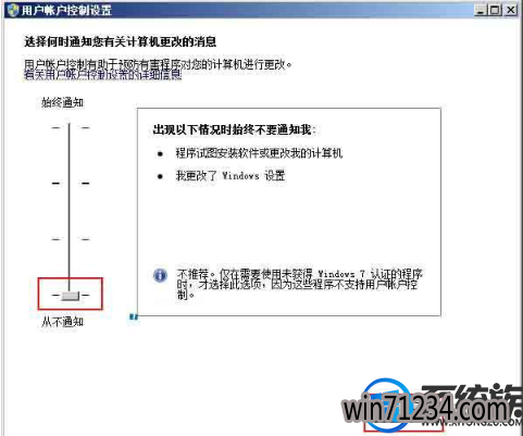 Win7系统更改设置怎么总是弹出用户账户控制 Win7系统更改设置怎么总是弹出用户账户控制