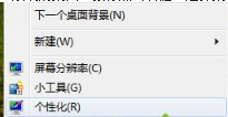 win7系统如何设置窗口颜色混合器|设置窗口颜色图文的方法 win7系统如何设置窗口颜色混合器|设置窗口颜色图文的方法