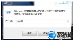 win7如何关闭软件检查|win7关闭软件检查的办法