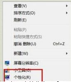 win7系统怎么设置桌面背景|win7修改桌面壁纸的教程
