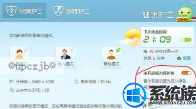 win7系统把窗口背景变成绿色的小技巧 win7系统把窗口背景变成绿色的小技巧
