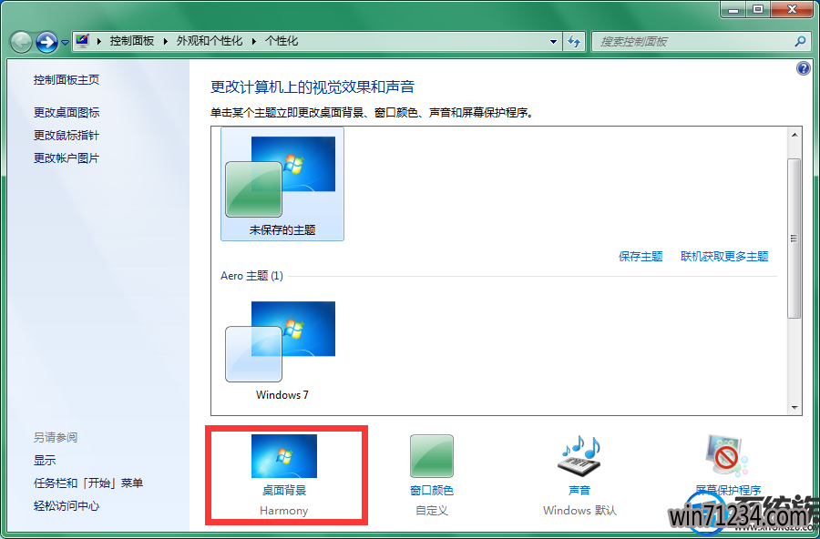 怎么设置win7桌面壁纸幻灯效果|设置win7桌面壁纸幻灯效果的教程 怎么设置win7桌面壁纸幻灯效果|设置win7桌面壁纸幻灯效果的教程