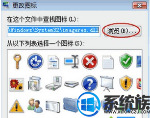 win7系统怎么更改exe文件图标|win7系统更改exe文件图标的教程 win7系统怎么更改exe文件图标|win7系统更改exe文件图标的教程