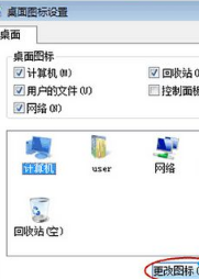 win7系统怎么更改exe文件图标|win7系统更改exe文件图标的教程 win7系统怎么更改exe文件图标|win7系统更改exe文件图标的教程