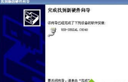 win7系统电脑如何安装USB转串口线|win7系统电脑安装USB转串口线的方法 win7系统电脑如何安装USB转串口线|win7系统电脑安装USB转串口线的方法