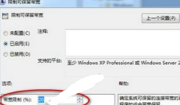 win7如何解除网络限制|win7解除网络限制的教程 win7如何解除网络限制|win7解除网络限制的教程