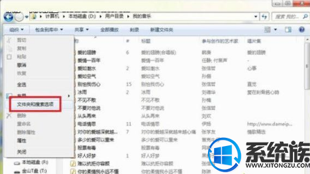 Win7系统批量修改文件夹图标视图效果的教程 Win7系统批量修改文件夹图标视图效果的教程