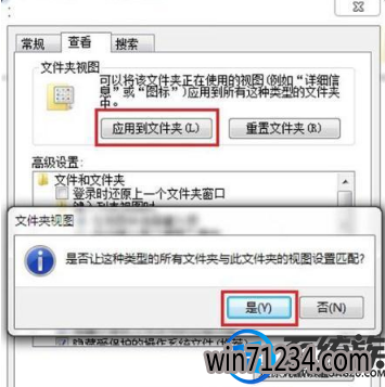 Win7系统批量修改文件夹图标视图效果的教程 Win7系统批量修改文件夹图标视图效果的教程