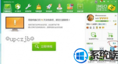 win7系统把窗口背景变成绿色的小技巧