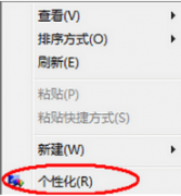 win7系统如何更改exe文件图片|win7系统更改exe文件图片的教程