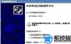 win7系统电脑怎么安装USB转串口线|win7系统电脑安装USB转串口线的办法