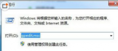 win7怎么解除网络限制|win7解除网络限制的教程
